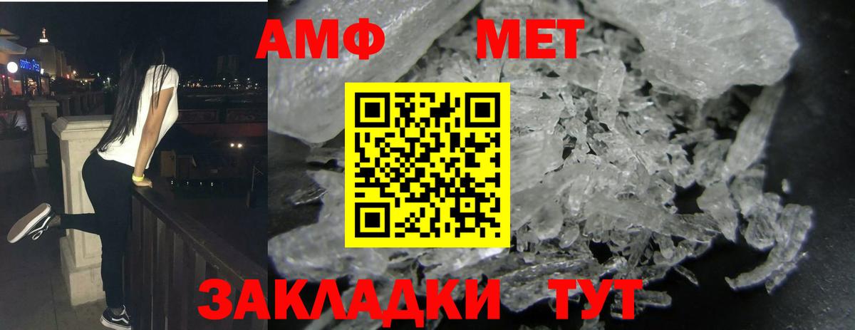АМФ Розовый  Вход с VPN  Ейск 