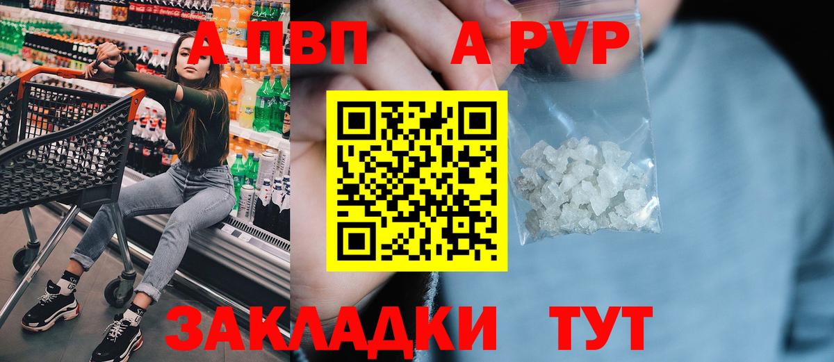 Alfa_PVP кристаллы Ейск