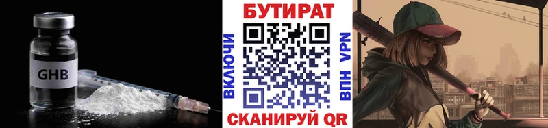 БУТИРАТ 99%  купить  цена  ссылка на мегу   Ейск 