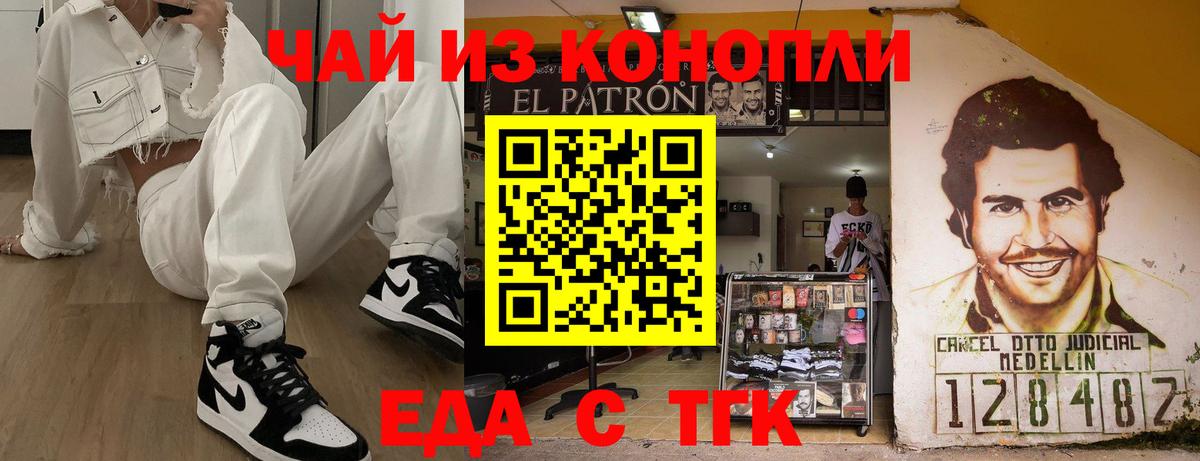 Canna-Cookies конопля  Вход с VPN  Ейск 