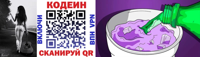 купить   Ейск  Codein напиток Lean (лин) 
