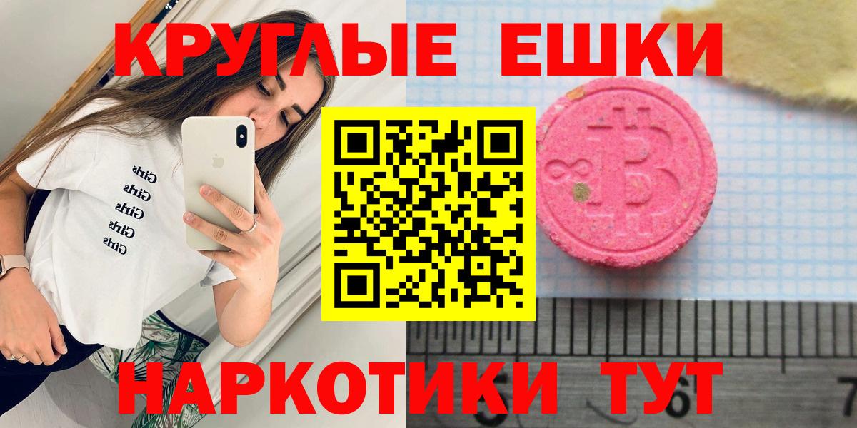 Ecstasy 300 mg  Ecstasy  Ейск  ЭКСТАЗИ XTC  Вход с VPN 