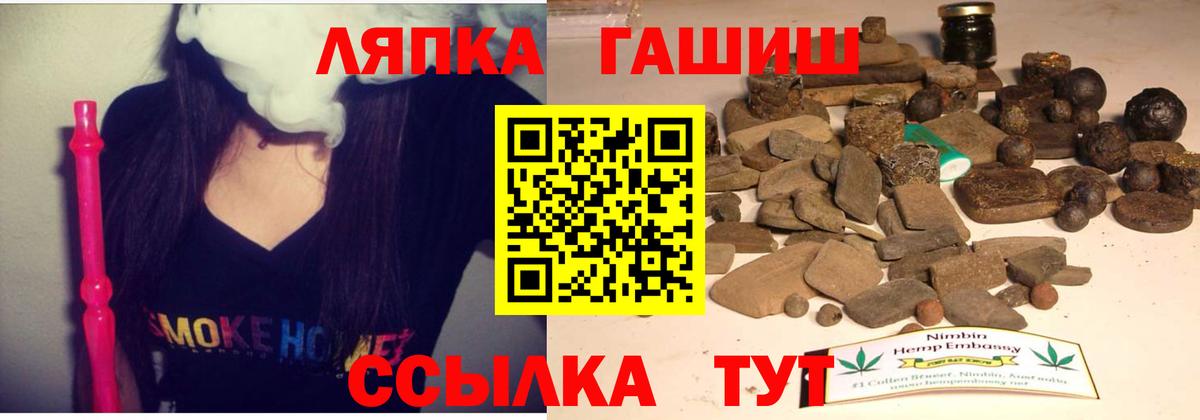 ГАШ Cannabis  Вход с VPN  ГАШ гарик  Ейск 