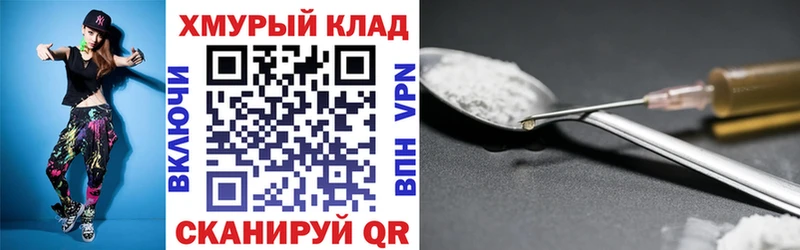 купить закладку  Ейск  Героин белый 