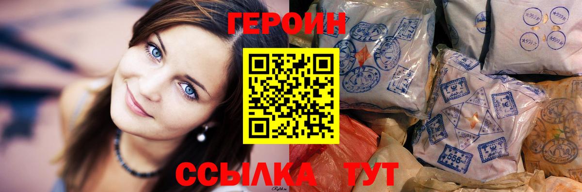 ГЕРОИН хмурый  Вход с VPN  Ейск 