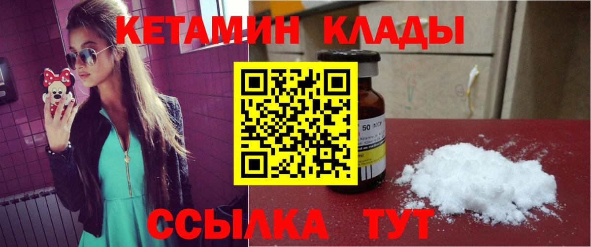 Ейск  КЕТАМИН ketamine  Вход с VPN  Кетамин VHQ 
