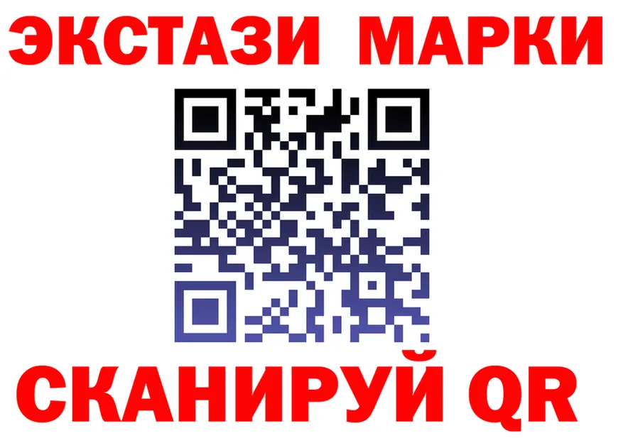 Марки N-bome 1500мкг вход это МЕГА Ейск