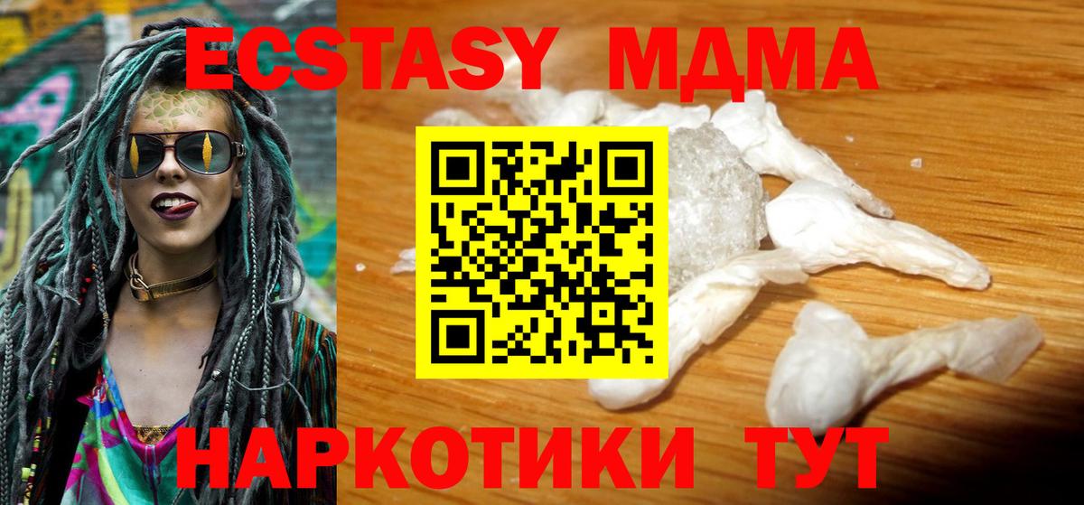 MDMA crystal  MDMA crystal  Ейск  MDMA  Вход с VPN 