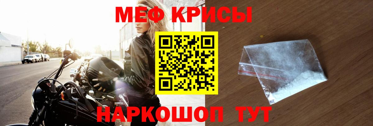 Меф Ейск