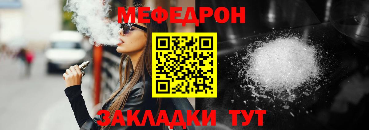 Мефедрон  Вход с VPN  МЕФ кристаллы  Ейск  МЯУ-МЯУ 4 MMC 