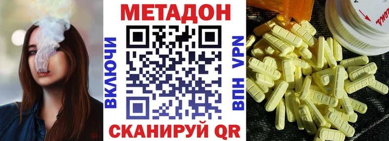 где купить наркоту Ейск МЕТАДОН мёд