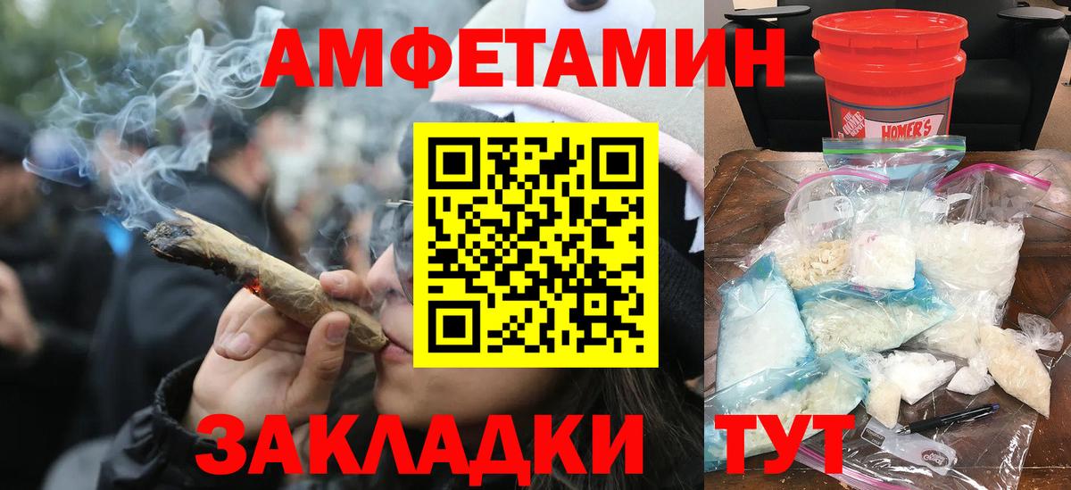 МЕТАМФЕТАМИН кристалл  Вход с VPN  Ейск 