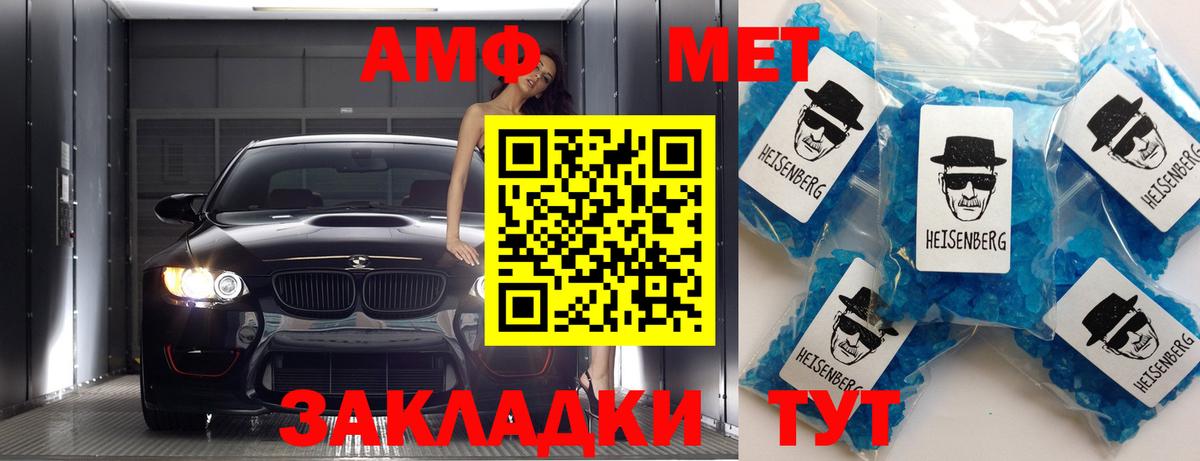 Метамфетамин витя Ейск