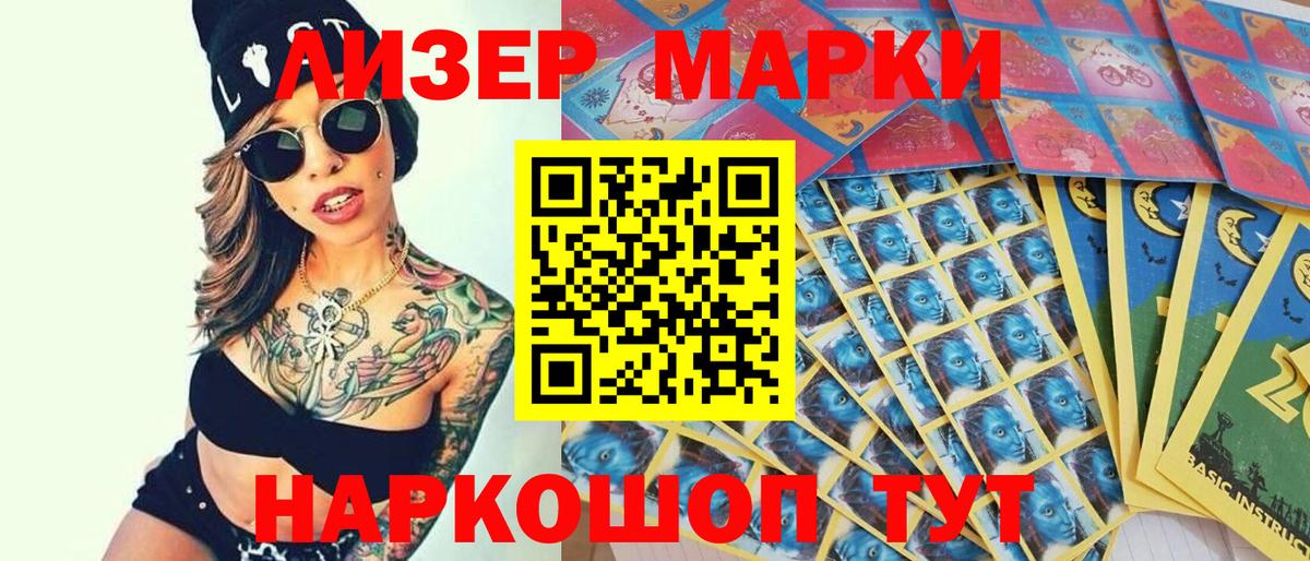 Марки N-bome 1,5мг  Вход с VPN  Ейск 