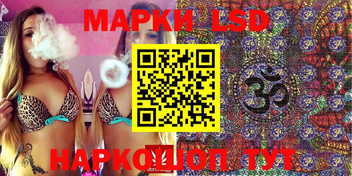 Марки 25I-NBOMe 1,5мг Ейск