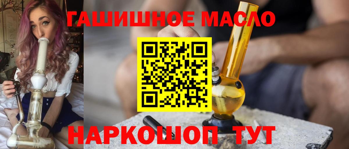 ТГК вейп Ейск