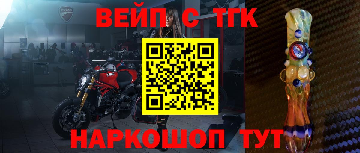 Ейск  Дистиллят ТГК Wax  Вход с VPN  Дистиллят ТГК жижа 